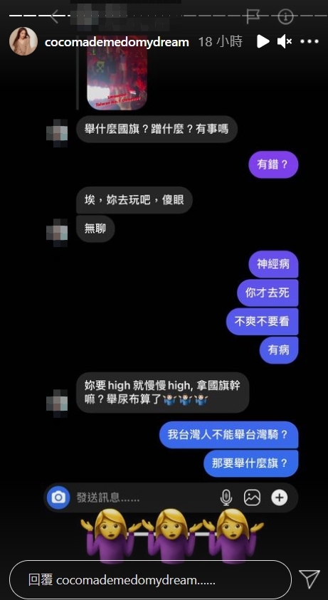 林千又慘遭酸民嗆「蹭什麼?」(圖/翻攝自林千又IG)