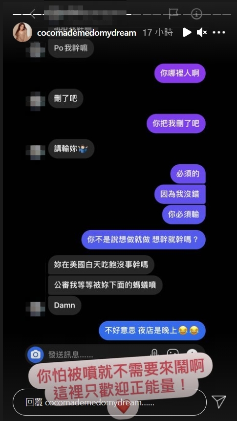 林千又不滿發文公審。(圖/翻攝自林千又IG)