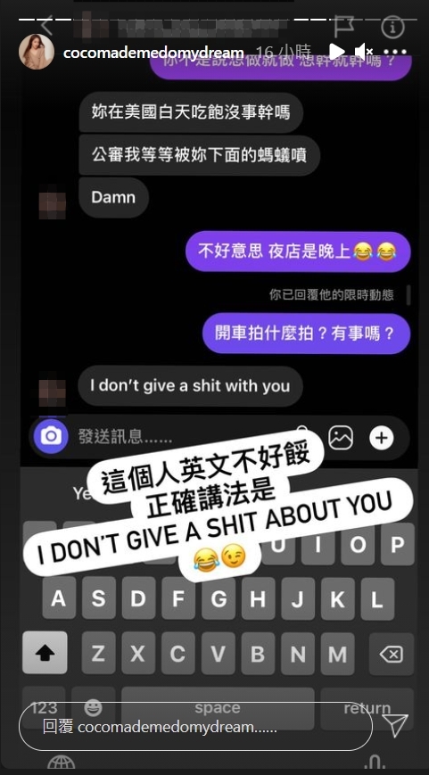 林千又怒槓酸民。(圖/翻攝自林千又IG)