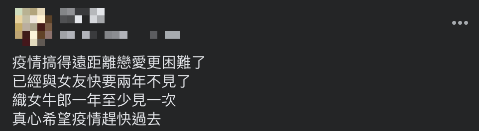 男子上網發文吐露心聲。（圖／翻攝自「爆怨2公社」臉書）