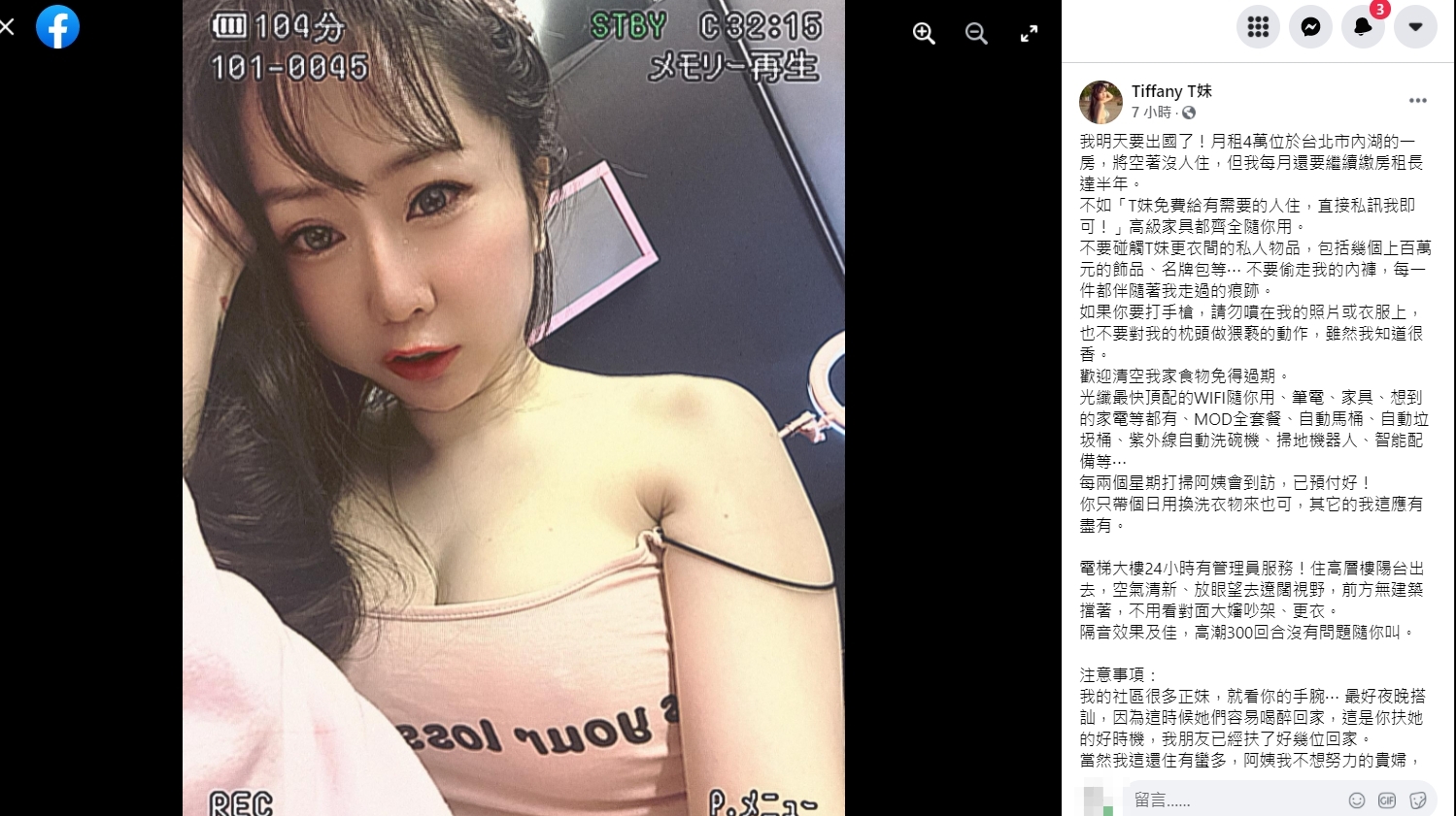 T妹曝光房子詳細狀況。(圖/翻攝自T妹臉書)