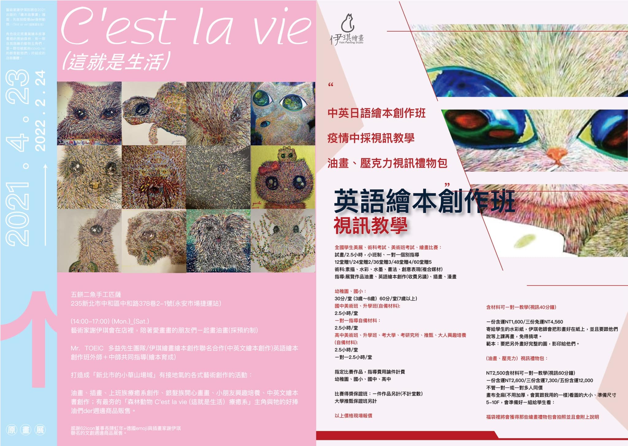 凌威威開設遠距繪本創作班。(圖/翻攝自謝伊琪臉書)