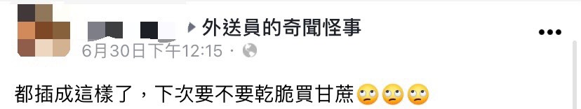 外送人員在社群抱怨接到牛蒡的訂單,結果塞不進箱中。(圖/翻攝自外送員的奇聞怪事臉書)