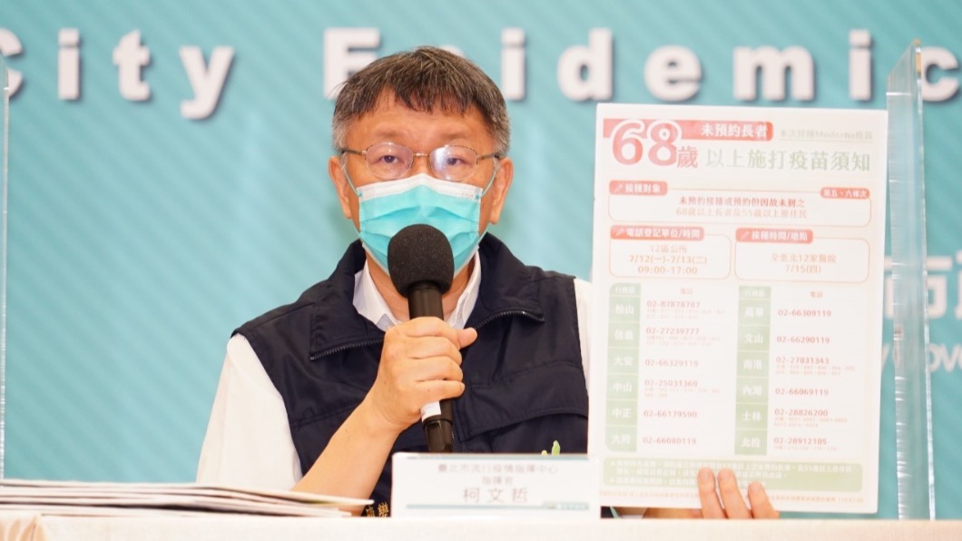 唐鳳疫苗預約系統與北市不同調 柯文哲:先觀望效果