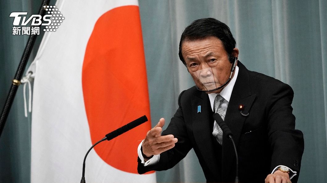 日副首相提聯美保台 日政府發言人避談假設性問題