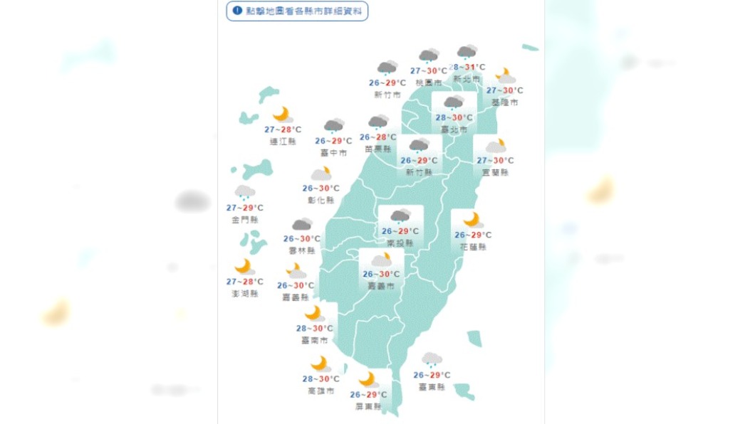 圖/中央氣象局