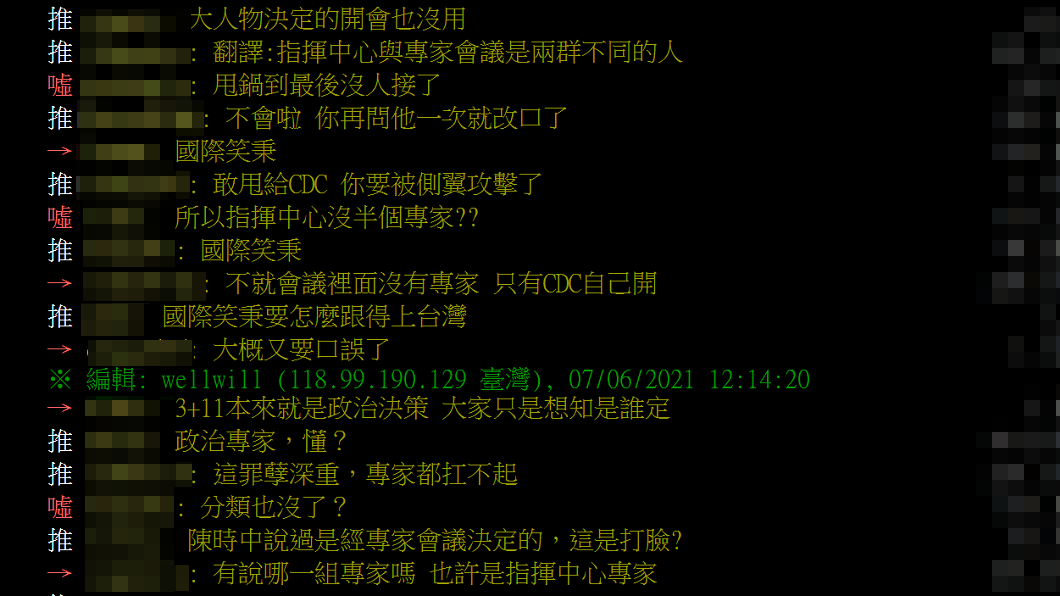 李秉穎的說法在PTT鄉民之間炸鍋了。(圖/翻攝自PTT)