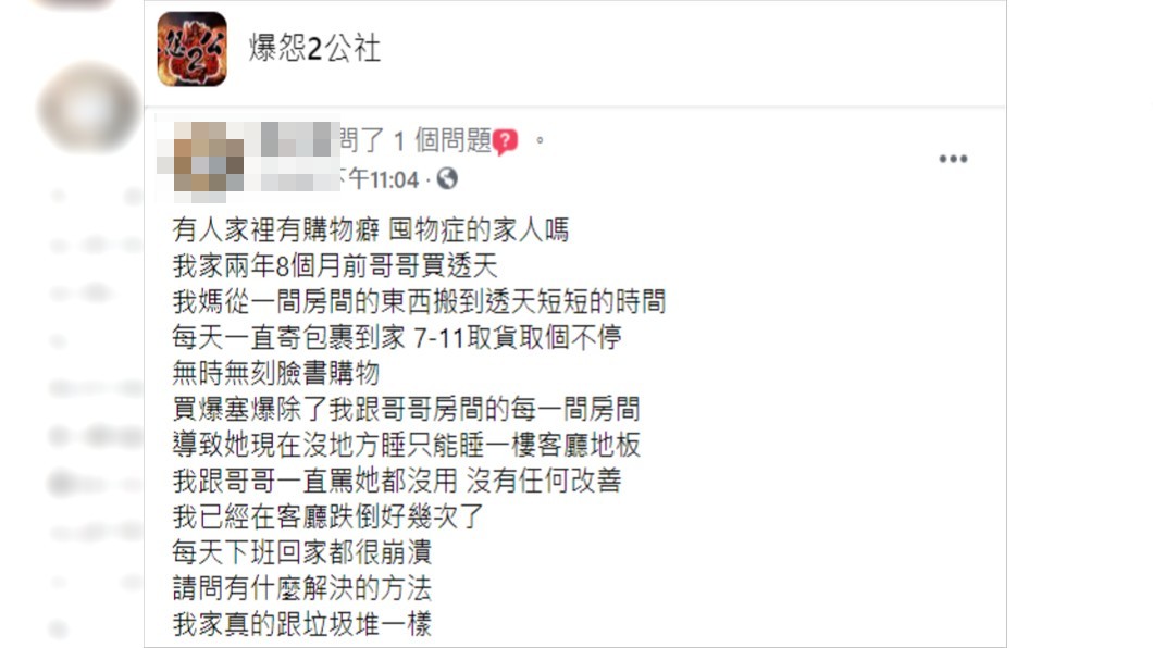 不少網友見狀紛紛勸女網友趕緊帶母親去就醫。（圖／翻攝自爆怨2公社）