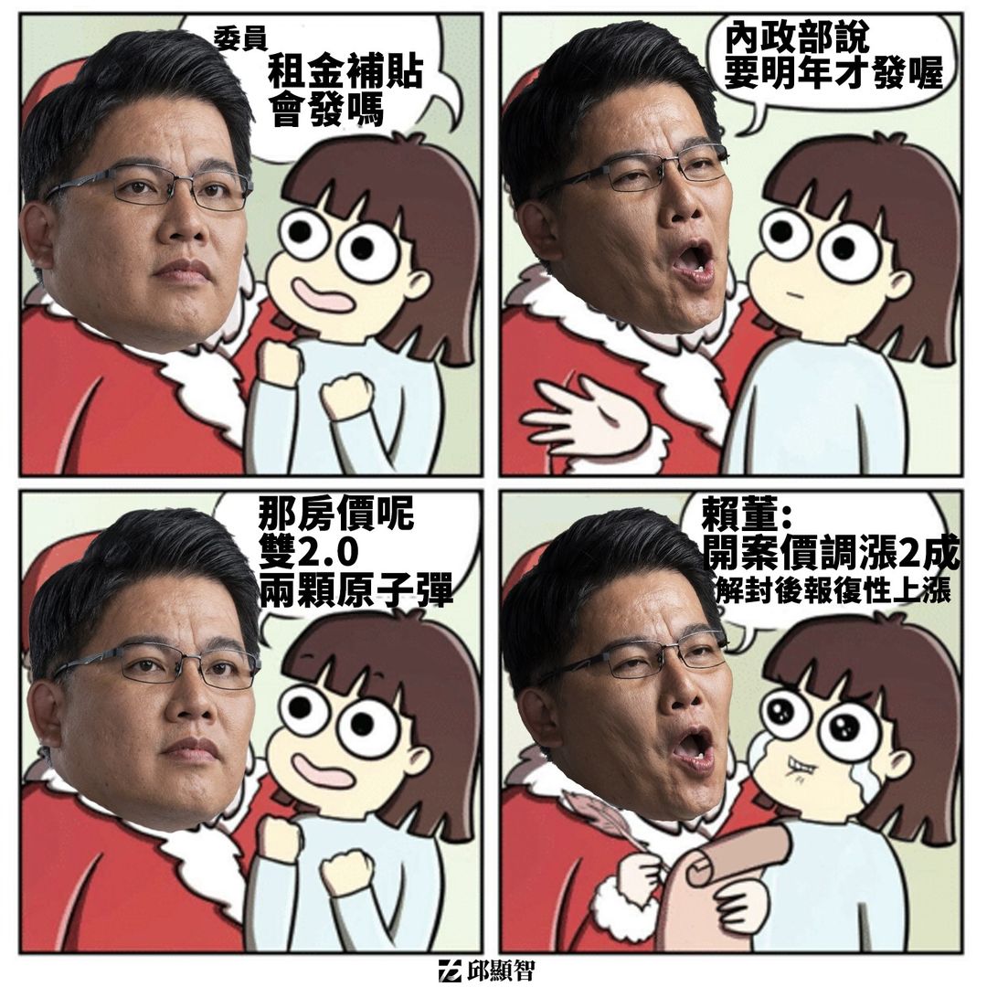 邱顯智呼籲內政部應正視疫情下的陷困租屋族。(圖/翻攝自邱顯智臉書)