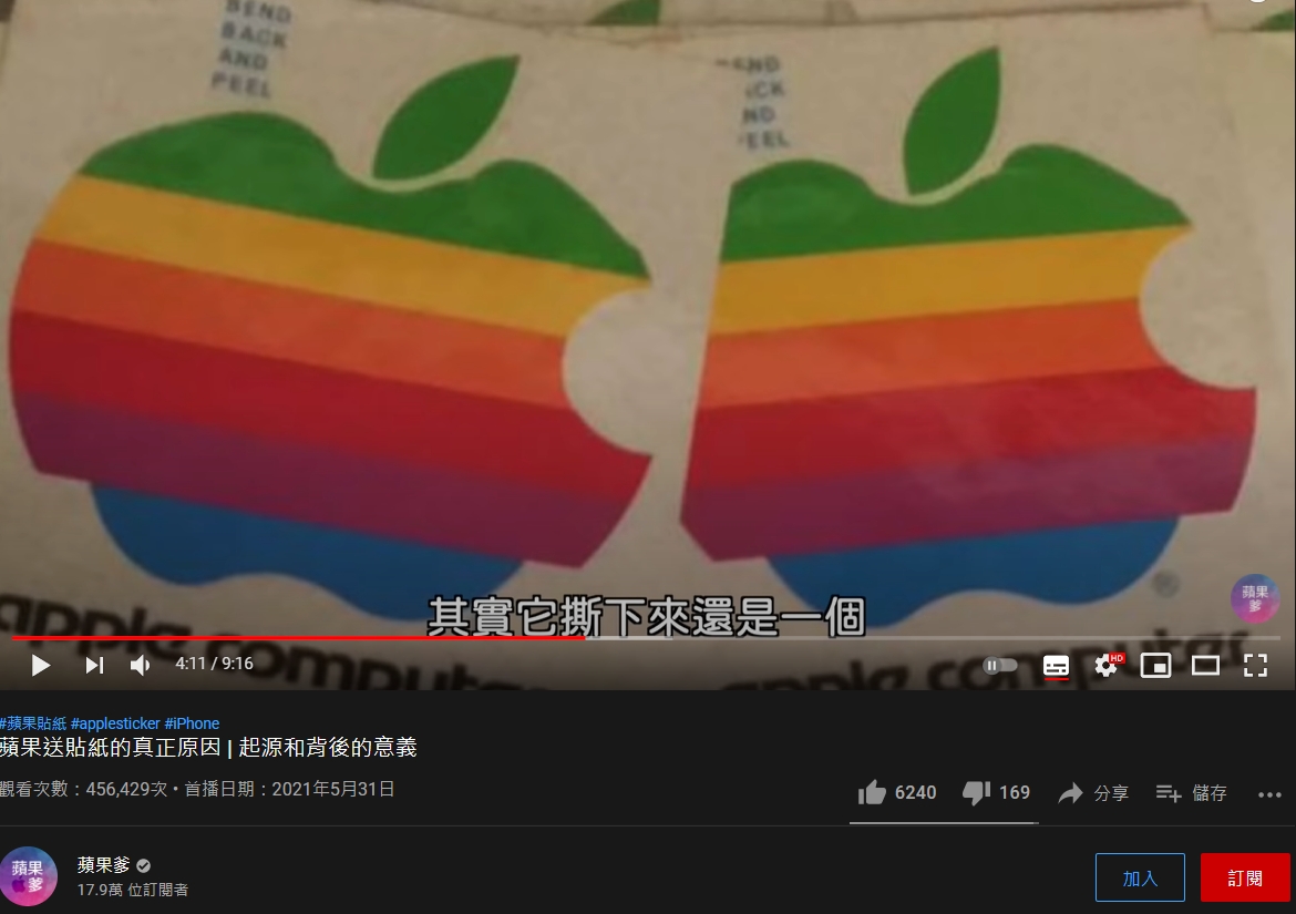 彩色蘋果貼紙。（圖／翻攝自「蘋果爹」YouTube）