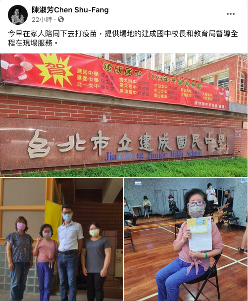 陳淑芳在家人陪同下接種疫苗。(圖/翻攝自陳淑芳臉書)