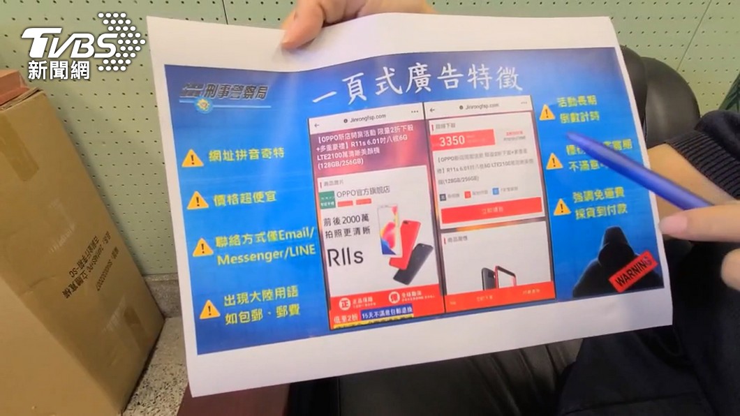 圖/TVBS