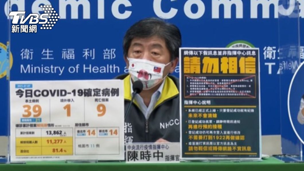 網傳疫苗預約系統要全部取消 陳時中:假訊息別相信