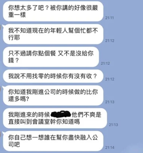 原PO鼓起勇氣和前輩談談,卻換來教訓。(圖/翻攝自Dcard)