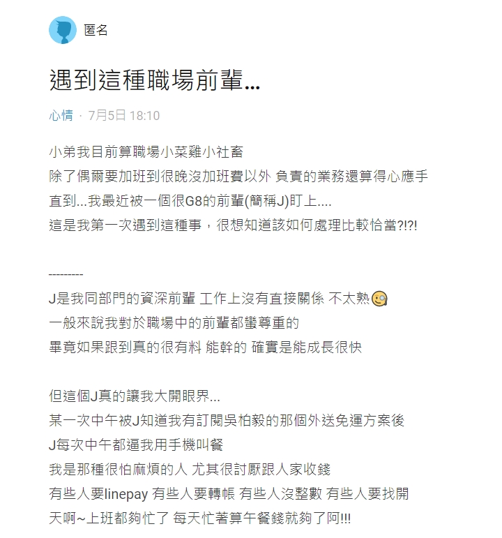 網友發文抱怨。(圖/翻攝自Dcard)