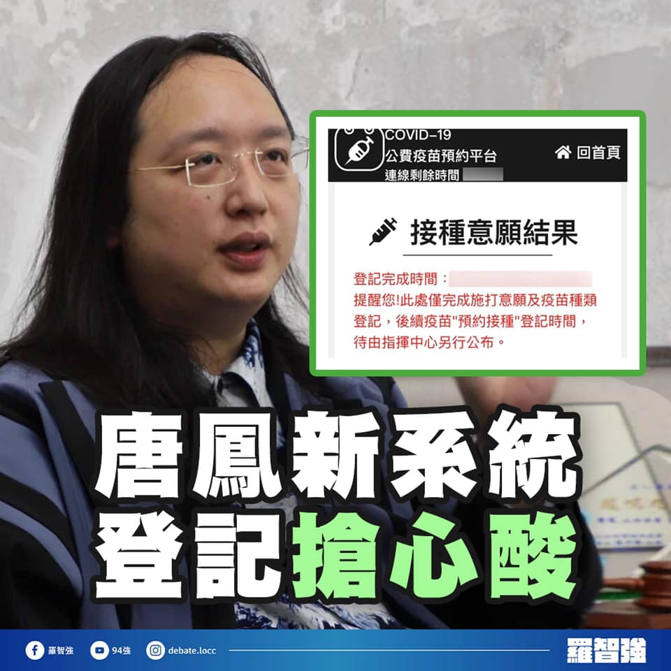 羅智強認為民眾搶登記疫苗系統,只是在搶心酸。(圖/翻攝自羅智強臉書)
