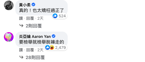 黃小柔、炎亞綸皆不捨外送員被檢舉。(圖/翻攝自NONO臉書)