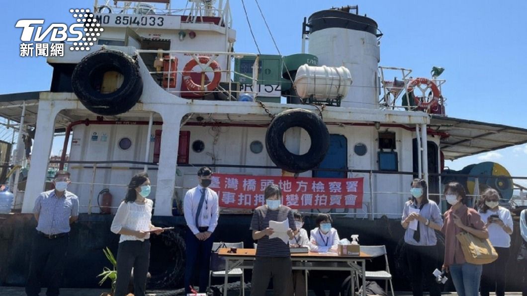 拍賣走私毒品遭查扣油輪 橋檢77萬元拍定