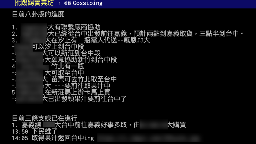 鄉民接力運送。(圖/翻攝自PTT)
