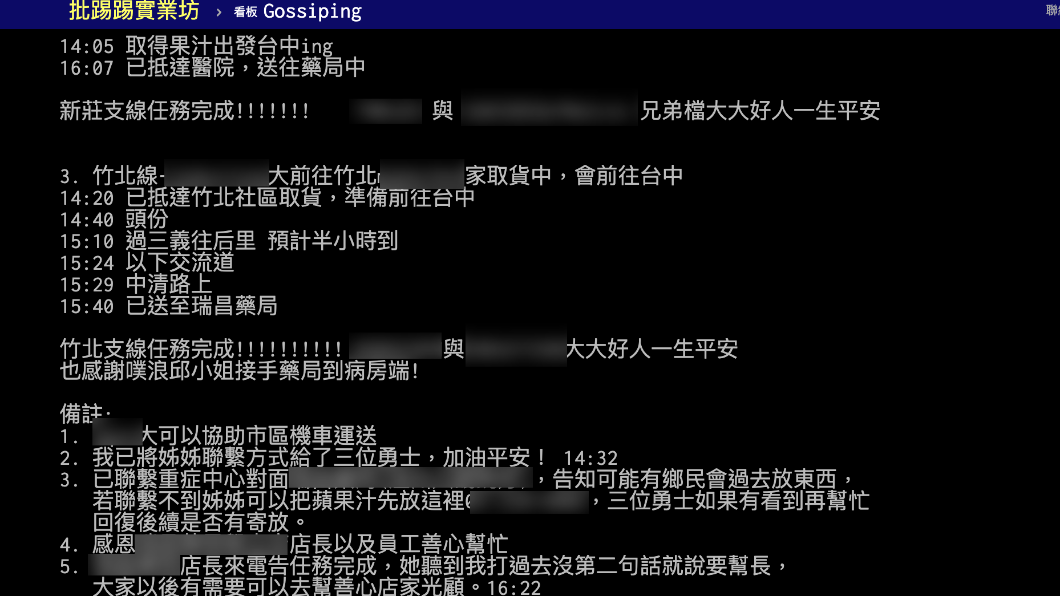 醫院附近的藥局也提供協助。(圖/翻攝自PTT)