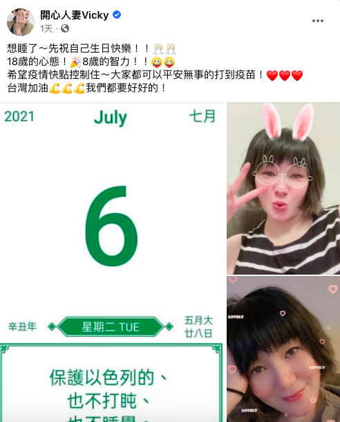 Vicky生日許願希望疫情退散。(圖/翻攝自開心人妻Vicky臉書)