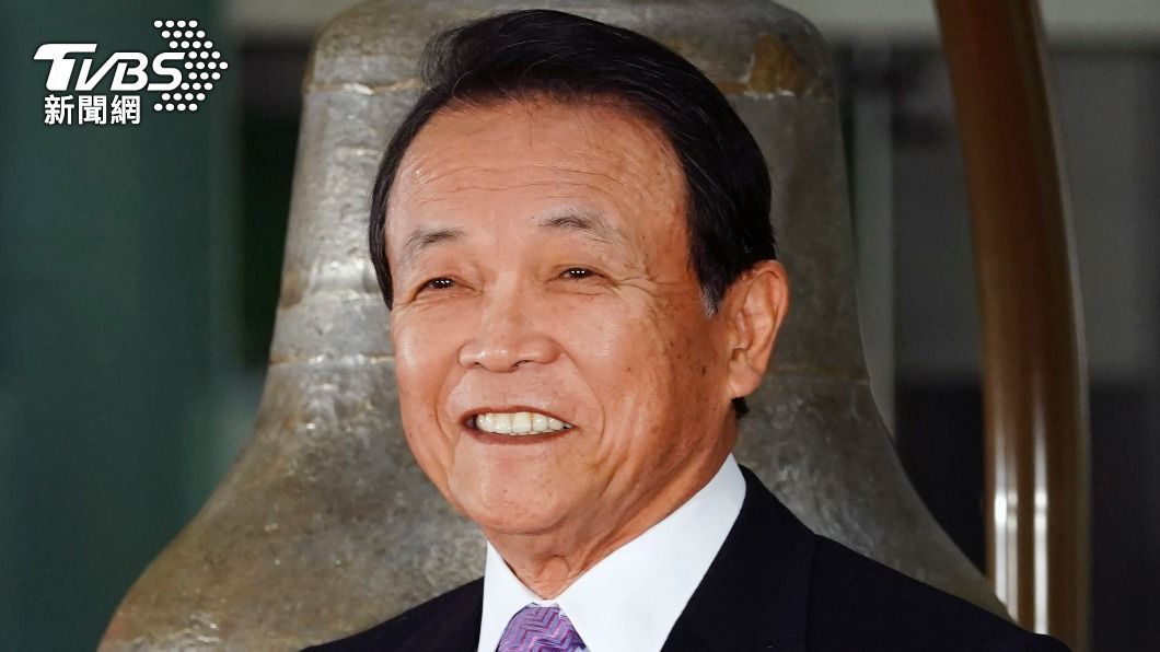 日本副總理兼財務大臣麻生太郎。(圖/達志影像美聯社)