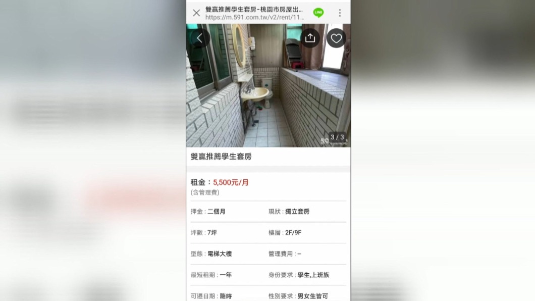 圖／翻攝自網路