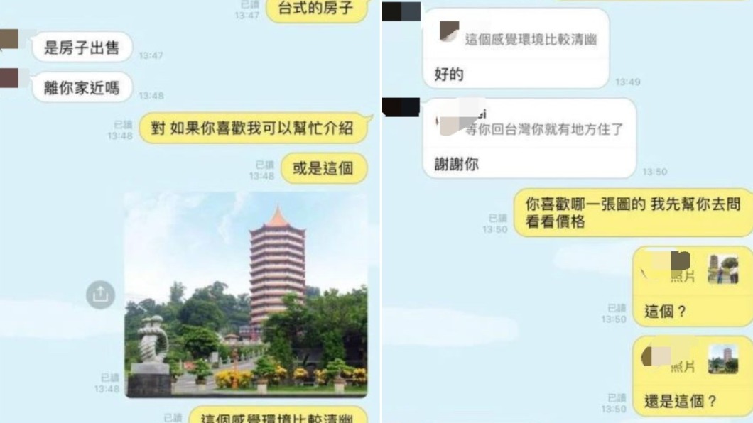 一名女網友收到異國戀詐騙訊息。(圖/翻攝自爆廢公社二館臉書)