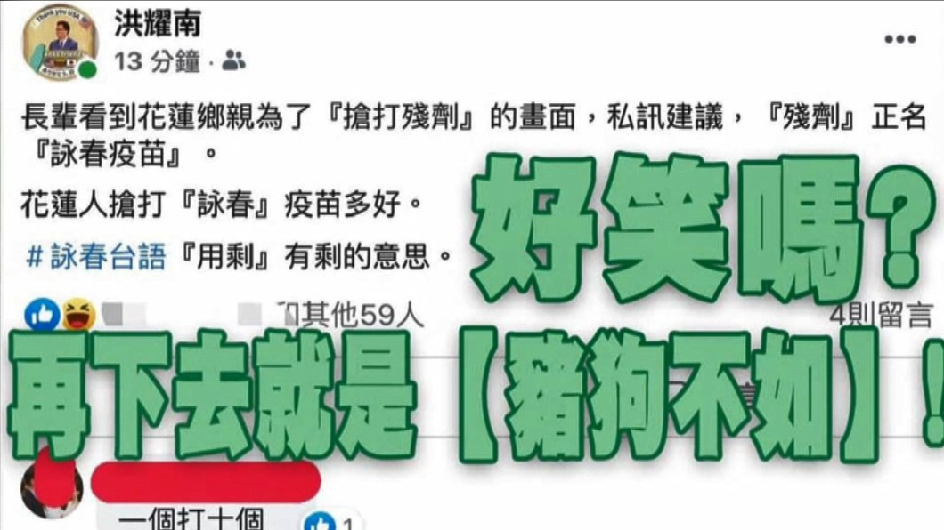 圖／翻攝自臉書