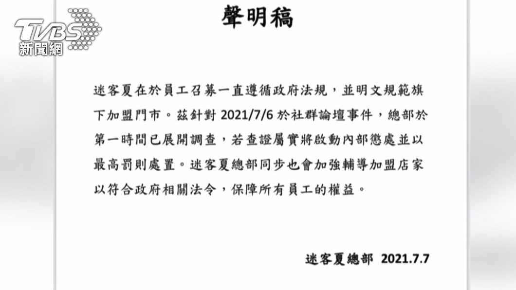 圖／TVBS