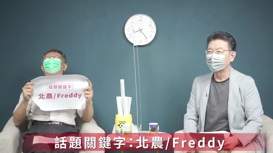 柯文哲抽到關鍵字後仰頭大笑。(圖/翻攝自趙少康官方頻道YouTube)