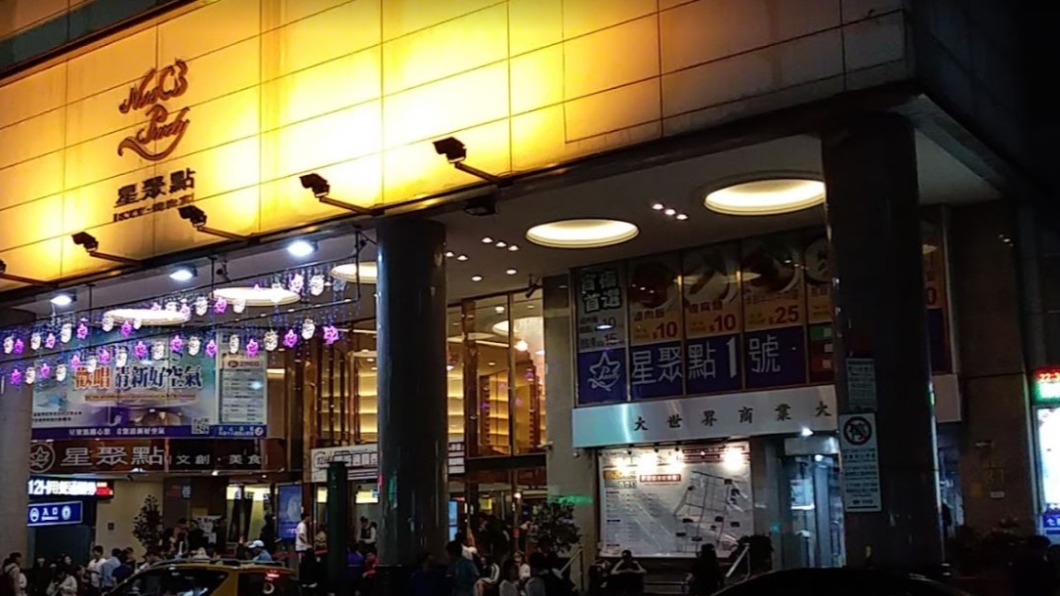 【今晚熱搜】華航/西門星聚點/桃園/海地/流星