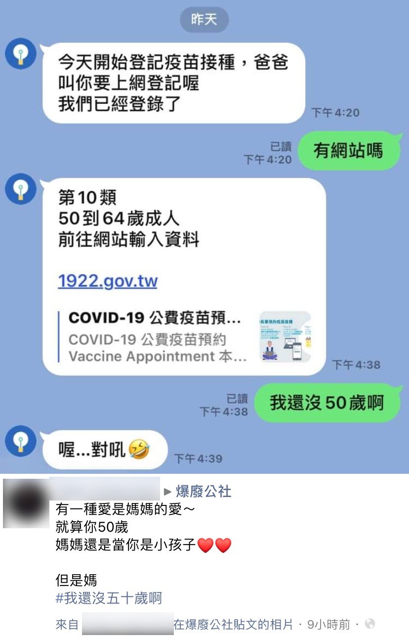 網友回覆媽媽1句話,對方才發現糗大了。(圖/翻攝自爆廢公社)