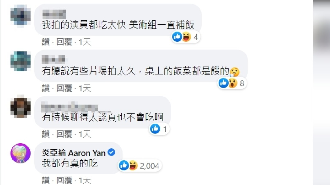 炎亞綸表示演戲過程中有「真吃」。(圖/翻攝自地球李嘉文臉書)