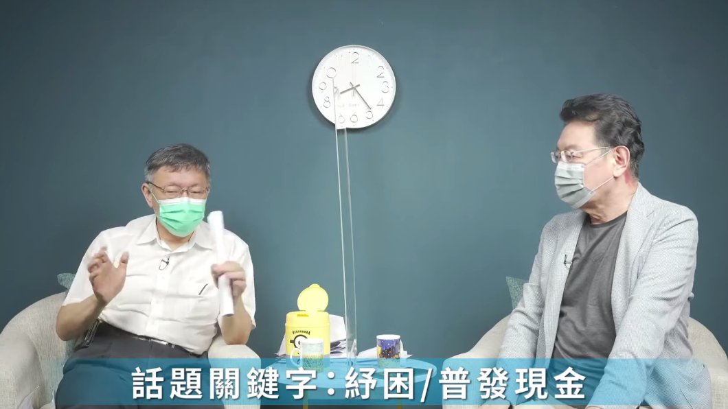 柯文哲今晚與趙少康合體直播。（圖／翻攝自趙少康官方頻道YouTube）
