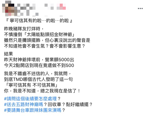 原PO發文求助。(圖/翻攝自爆廢公社二館)