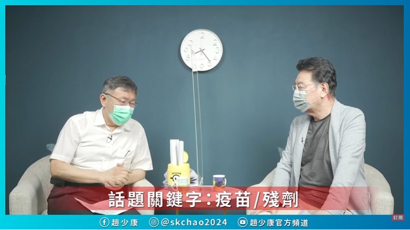 柯文哲接受趙少康專訪。(圖/翻攝自趙少康臉書直播)