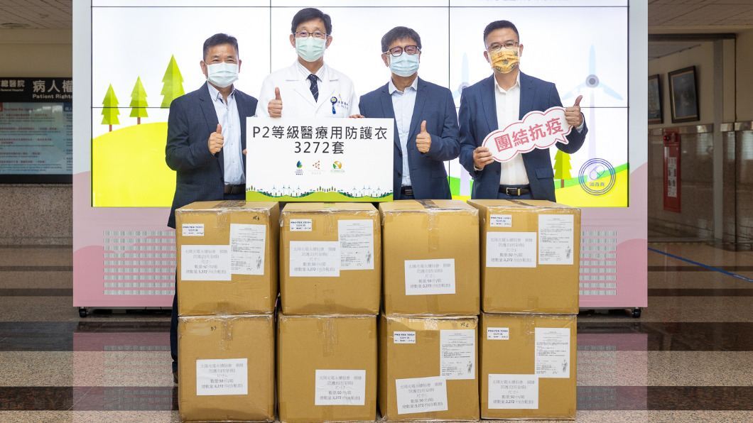 捐逾三千組防護衣給醫護人員 太陽能光電業者送暖