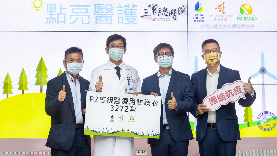 三家光電業者暖捐逾三千組醫療用防護衣鞋。(圖/業者提供)