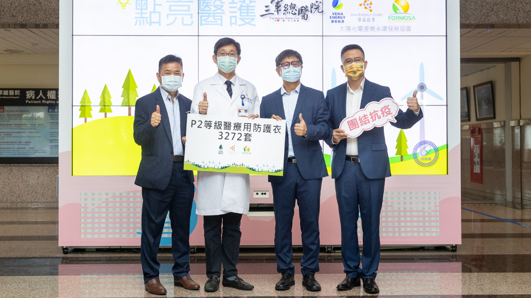 三家光電業者暖捐逾三千組醫療用防護衣鞋。(圖/業者提供)