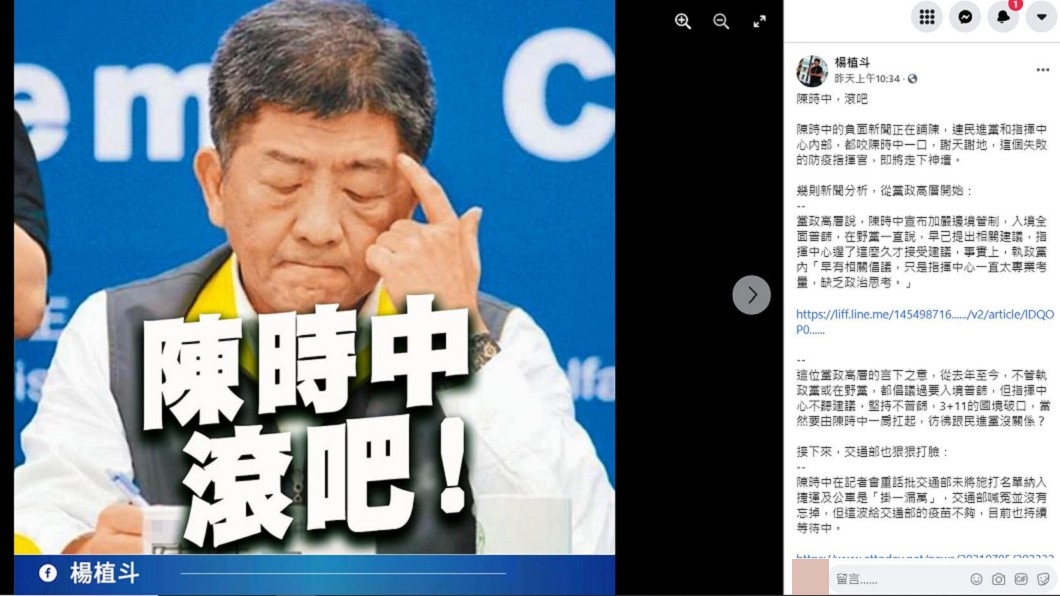楊植斗綜觀分析。(圖/翻攝自楊植斗臉書)