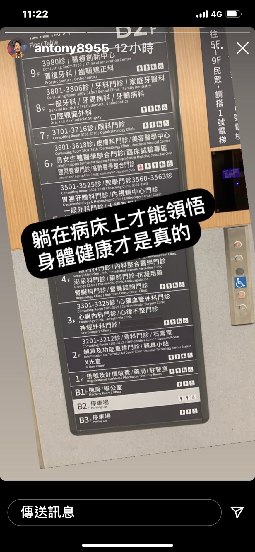 郭彥均突發限時動態感嘆健康才是真的。(圖/翻攝自郭彥均IG)