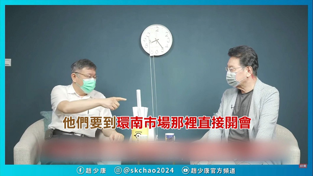 圖/趙少康官方YT