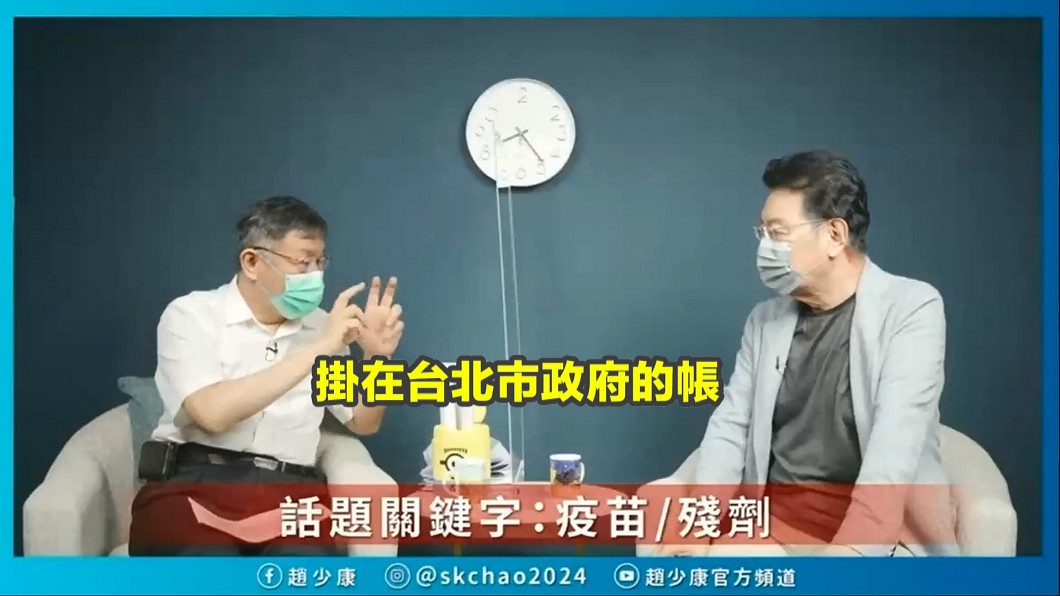 圖/翻攝趙少康官方YT