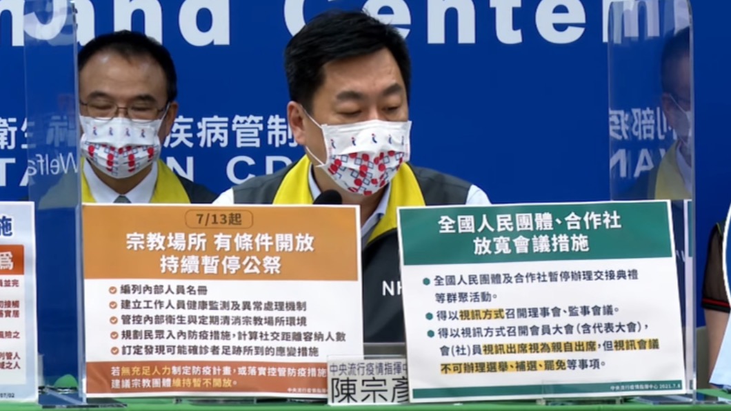 三級延長!宗教場所「有條件」開放 仍禁遶境、普渡