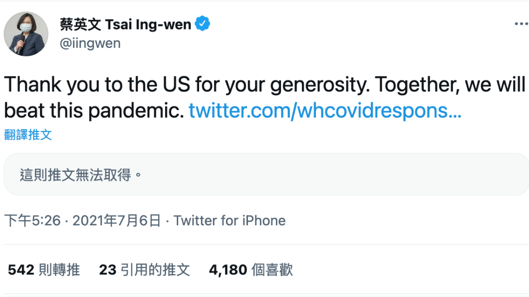 蔡英文才轉推致謝 美抗疫小組突刪中華民國旗推文
