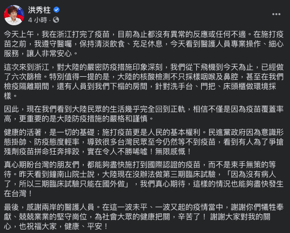 （圖／翻攝自洪秀柱臉書）