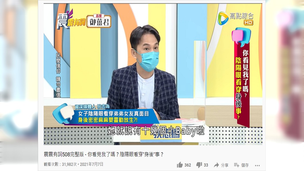 資深媒體人狄志為分享一個案例。(圖/翻攝自YouTube)