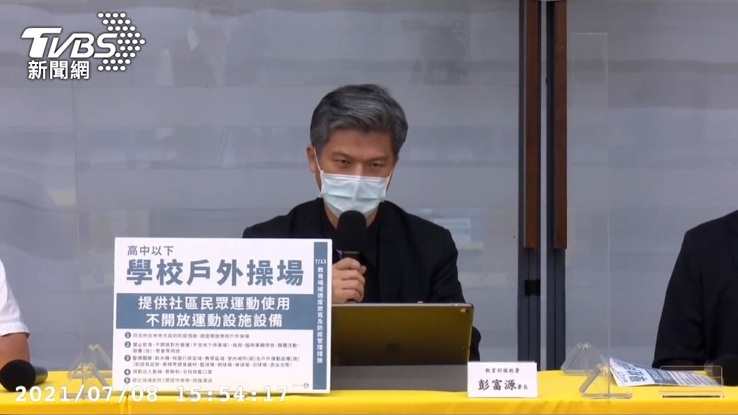 教育部國教署長彭富源表示,由於幼兒園教學型態、師生互動較緊密,相對風險是比較高。(圖/翻攝教育部YouTube)