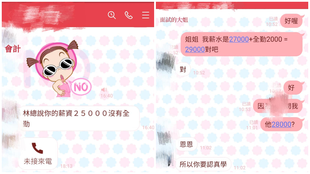 事後女子詢問當初面試她的那位大姊。（圖／翻攝自爆廢公社）
